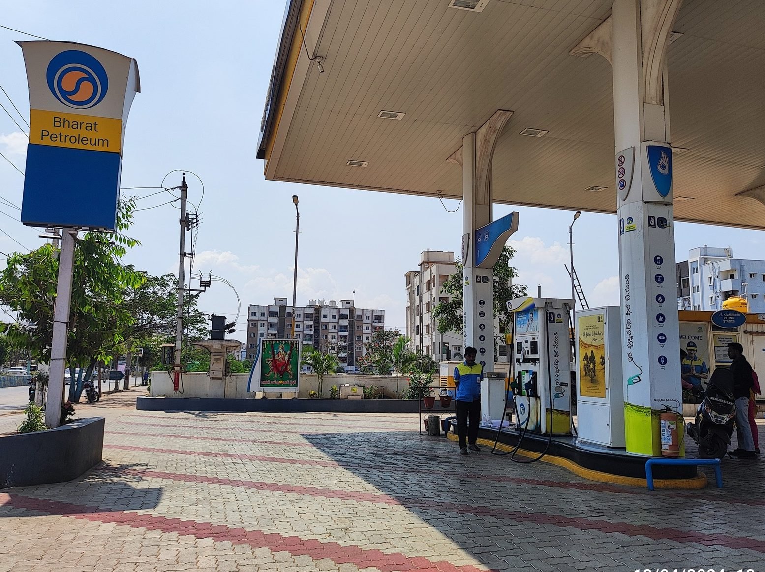 bpcl vs kameswari filling station