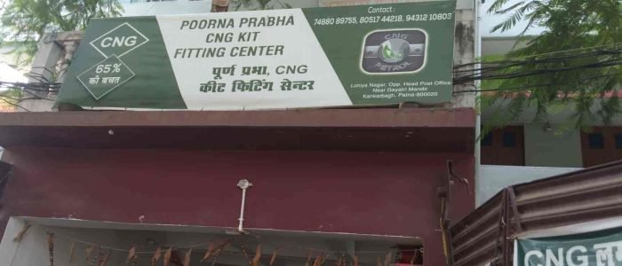 e0a4aae0a581e0a4b0e0a58de0a4a3 e0a4aae0a58de0a4b0e0a4ade0a4be cng kit fitting center