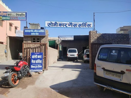 SONI CAR GAS KIT - Best CNG Kit In Bikaner | Best Lovato CNG & LPG Gas Kit In Bikaner | Car Gas Kit Service Center SONI CAR GAS KIT - Best CNG Kit In Bikaner | Best Lovato CNG & LPG Gas Kit In Bikaner | Car Gas Kit Service Center