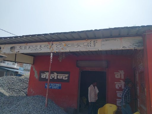 Deoria CNG Deoria CNG