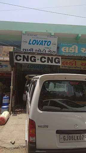 સામી ઓટો ગેસ સામી ઓટો ગેસ