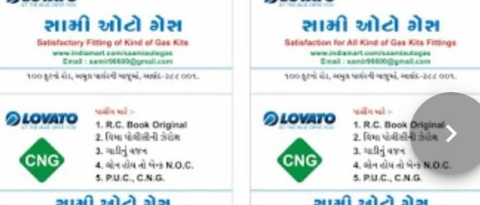 saami auto gas e0aab8e0aabee0aaaee0ab80 e0aa93e0aa9fe0ab8b e0aa97e0ab87e0aab8