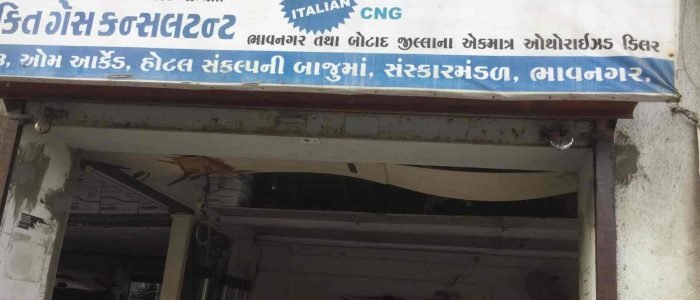 shakti gas consultant